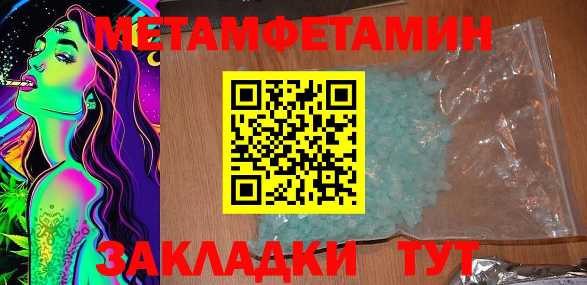 Amphetamine Розовый Братск