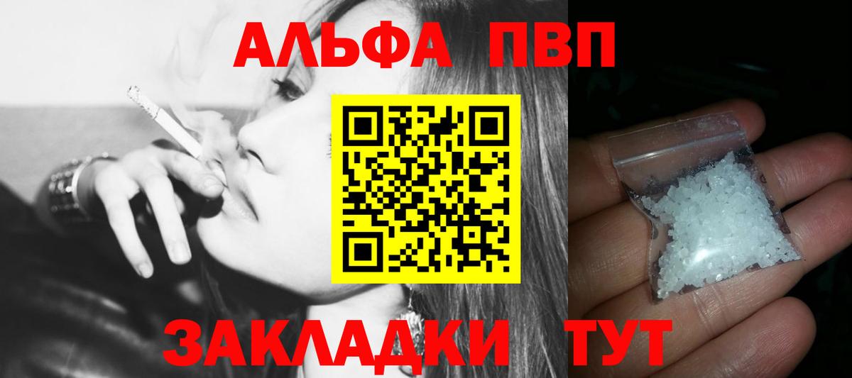 Alfa_PVP мука  A PVP СК  Братск  A-PVP  Вход с VPN 