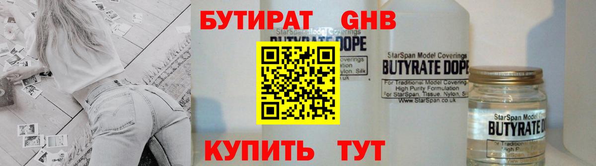 БУТИРАТ оксана Братск