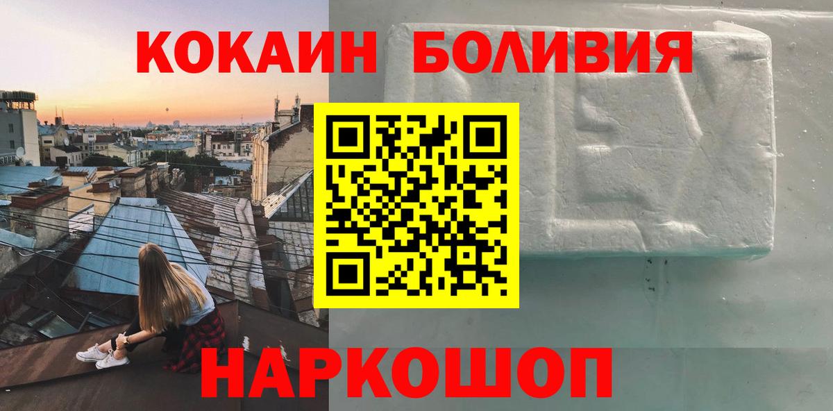 Cocaine Боливия Братск