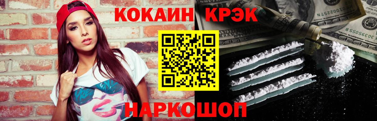 COCAIN 98%  Вход с VPN  Cocaine  Братск  Cocaine FishScale 