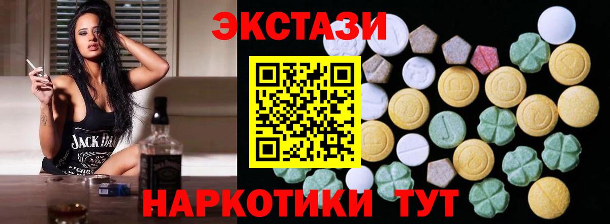 Экстази Cube  Экстази 300 mg  Вход с VPN  Братск 