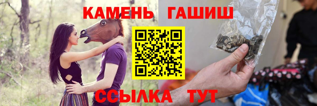 Гашиш hashish Братск