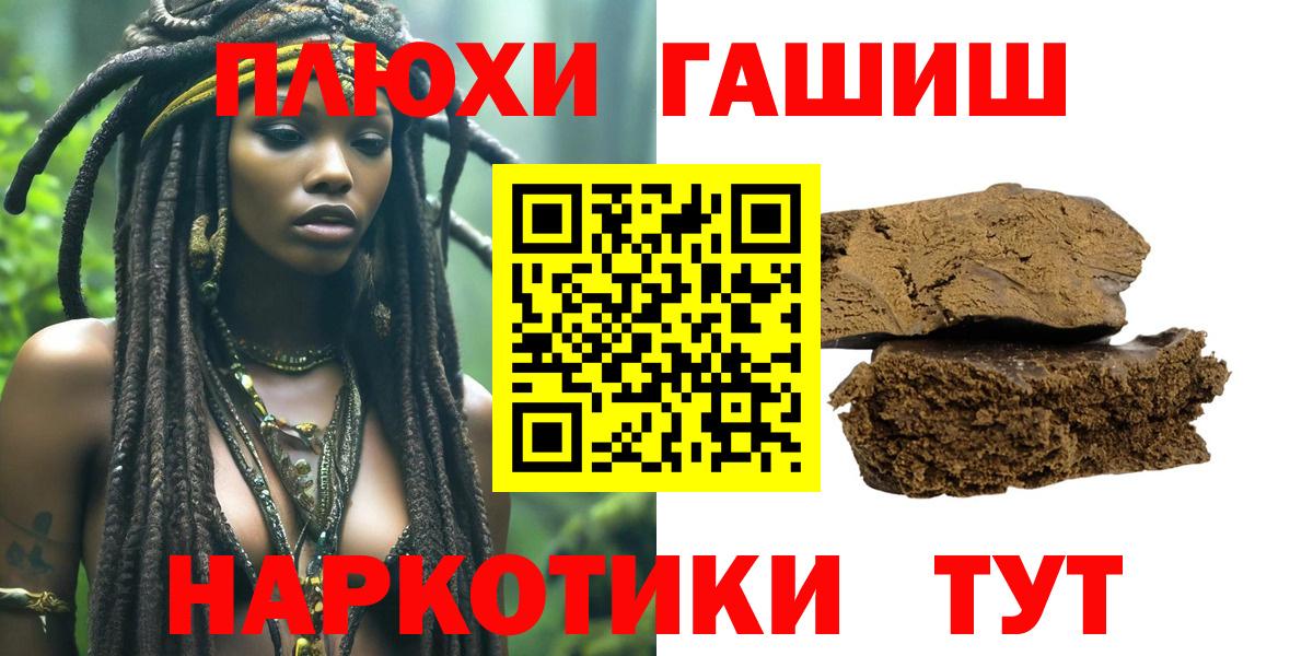 Гашиш  Вход с VPN  Братск  ГАШ ice o lator 