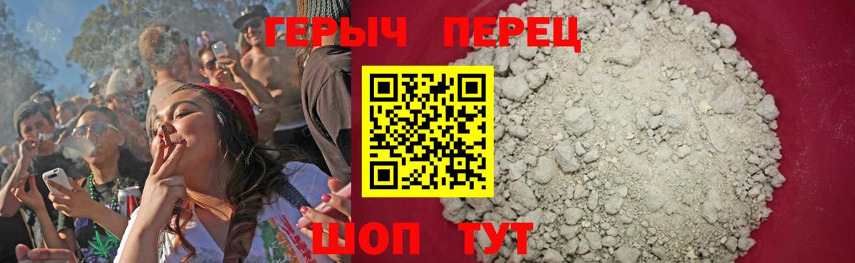 Братск  Героин  Вход с VPN  Героин хмурый 