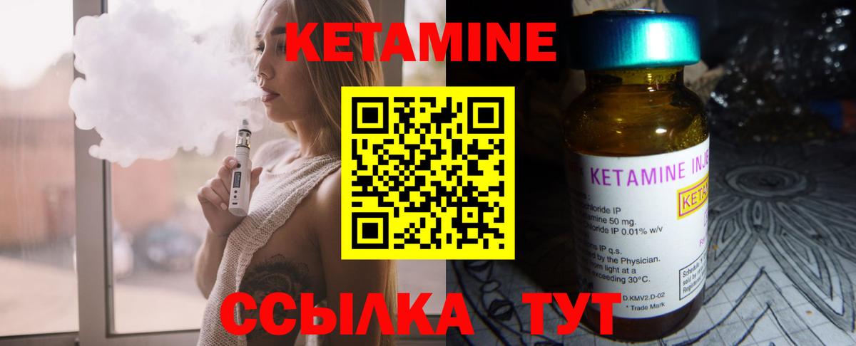 КЕТАМИН ketamine  Вход с VPN  shop какой сайт  КЕТАМИН ketamine  Братск 
