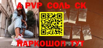 альфа пвп Лесосибирск