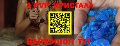 альфа пвп Лесосибирск