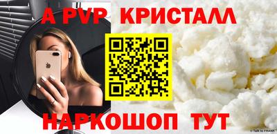 альфа пвп Лесосибирск