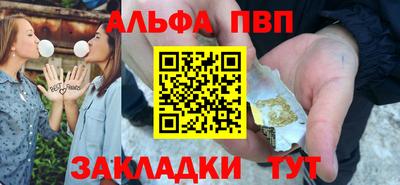 альфа пвп Лесосибирск