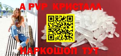 альфа пвп Лесосибирск