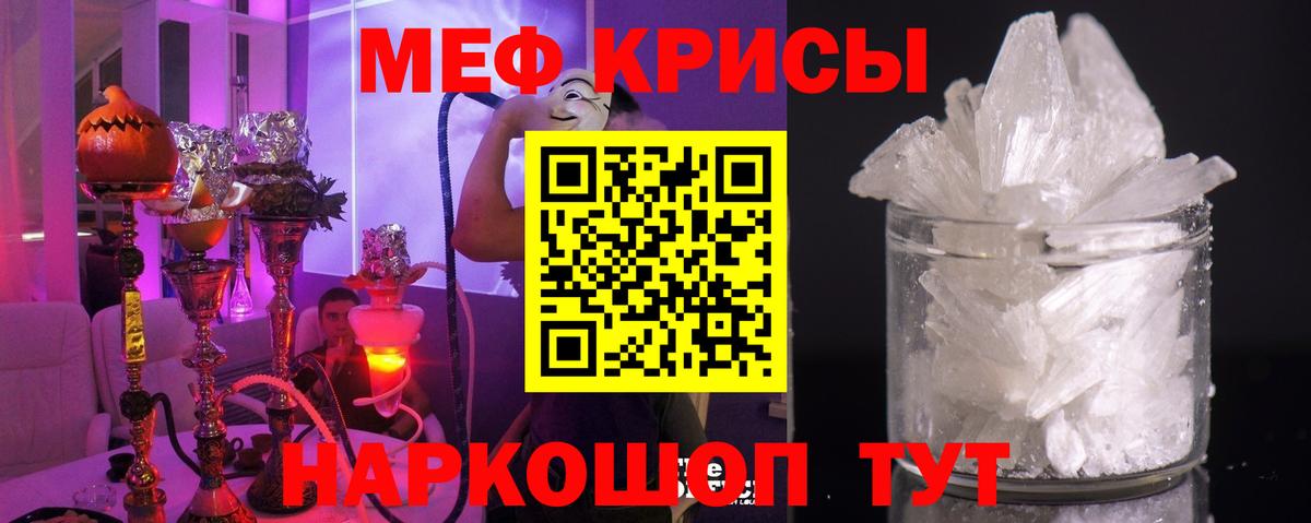 Меф кристаллы Братск