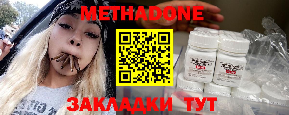МЕТАДОН мёд  Вход с VPN  Братск 