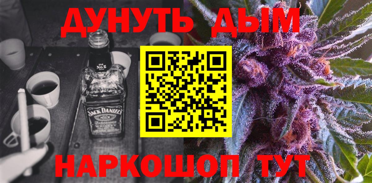 Канабис AK-47 Братск
